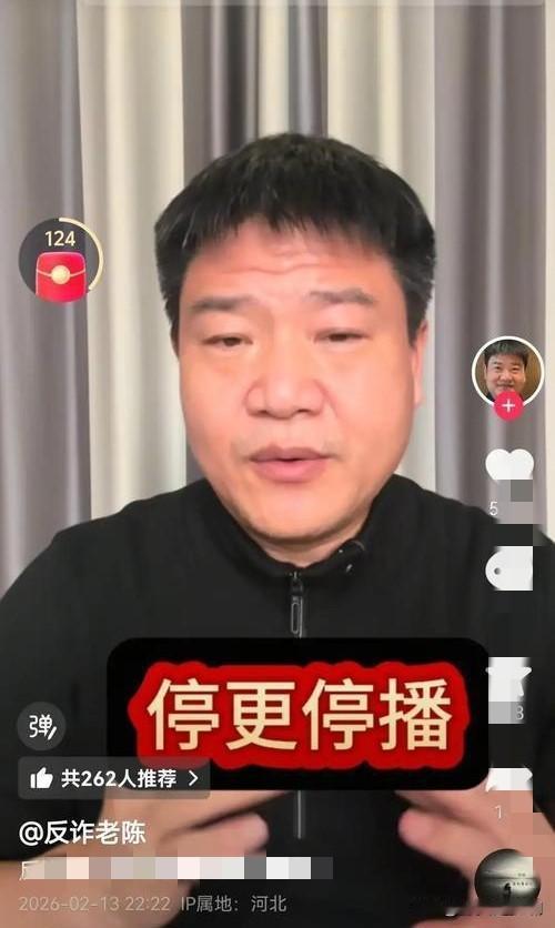反诈老陈陈国平突然发视频宣布停更7天，线下找工作挣生活费，瞬间引发全网热议。他