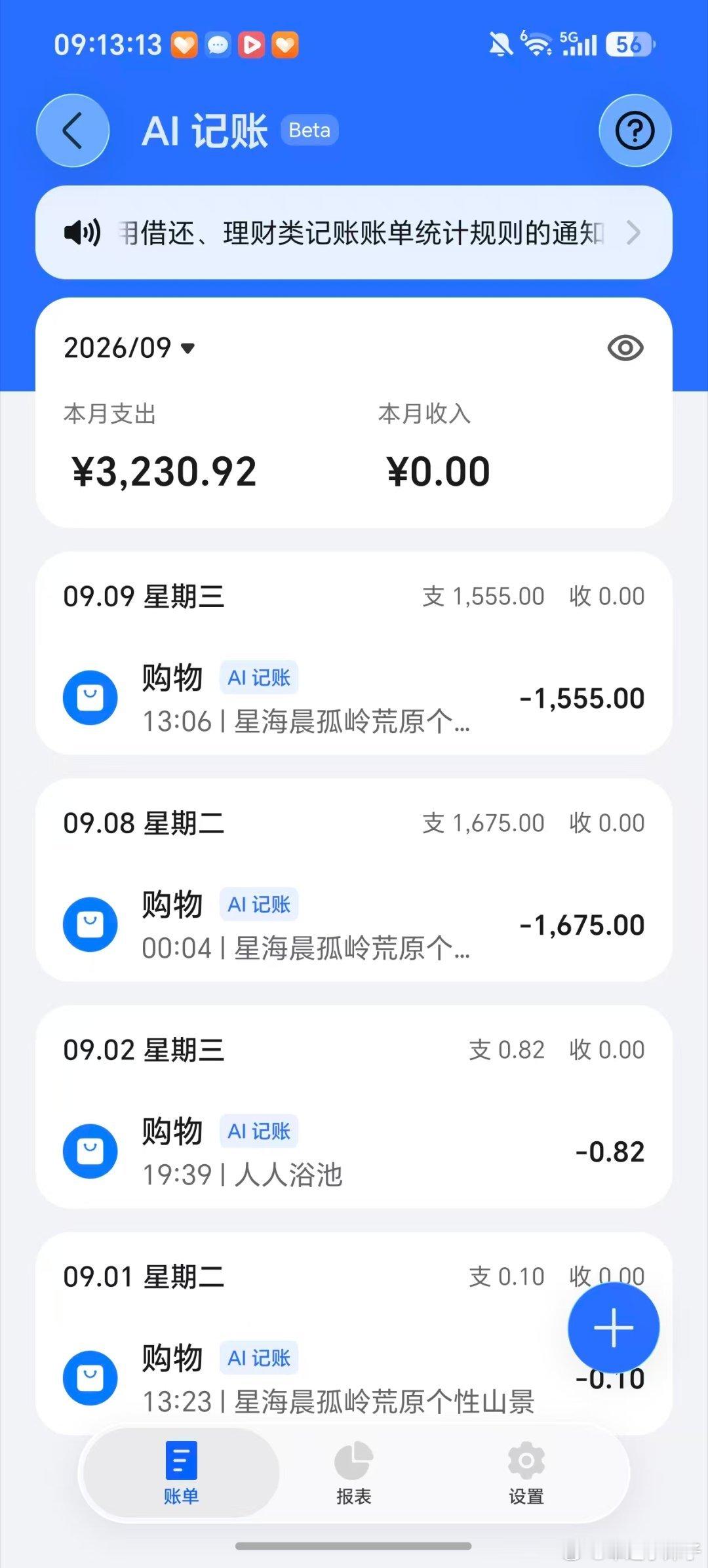 手机更新了MagicOS11焕新体验！体验了通透模式更养眼，AI随心握单手操作更高效。AI记账真的好