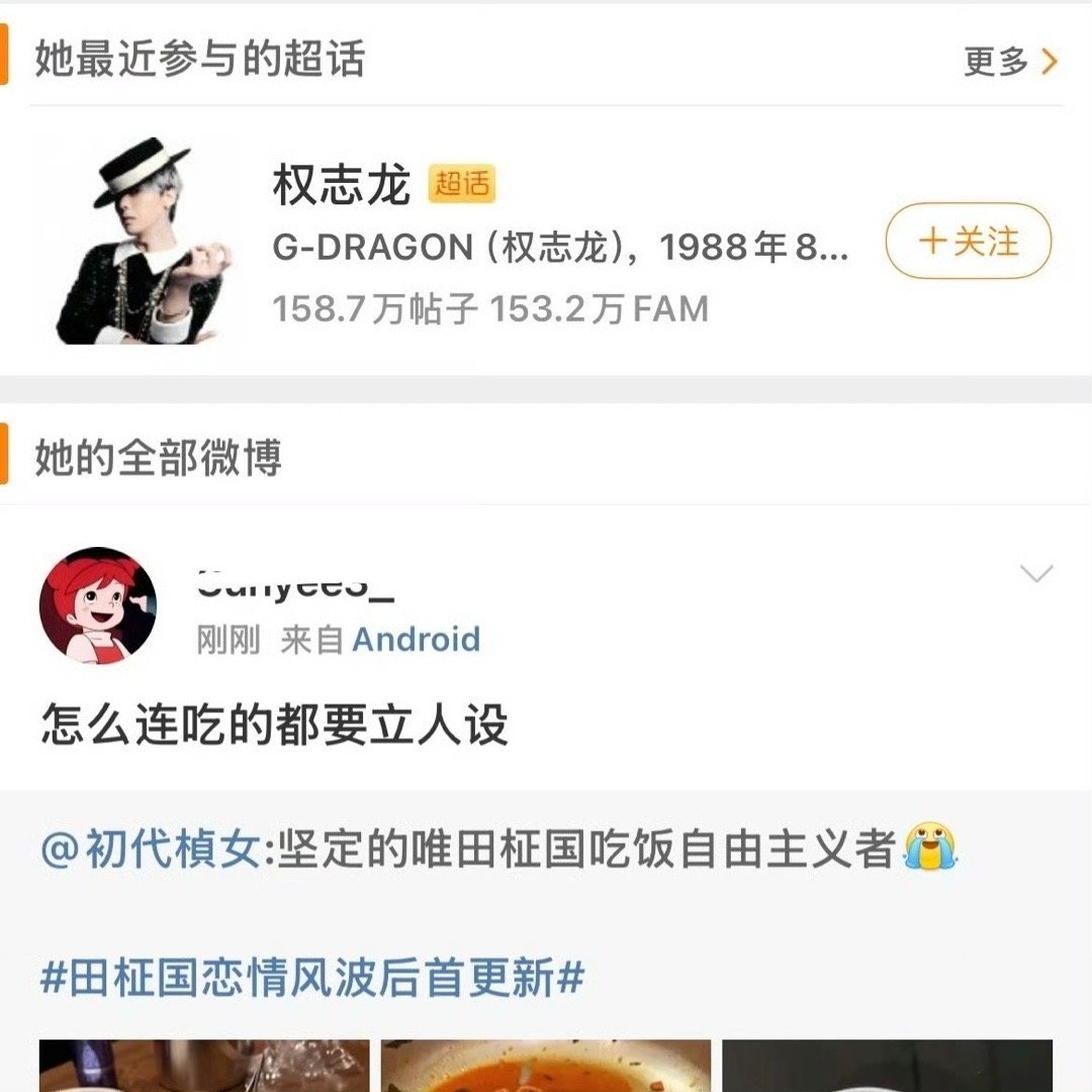 田柾国大粉为什么老是👄权志龙？权志龙wwzz吧