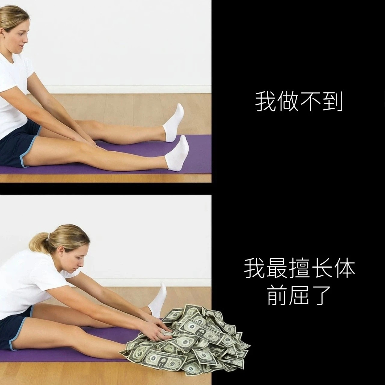 我最爱运动memes​​​