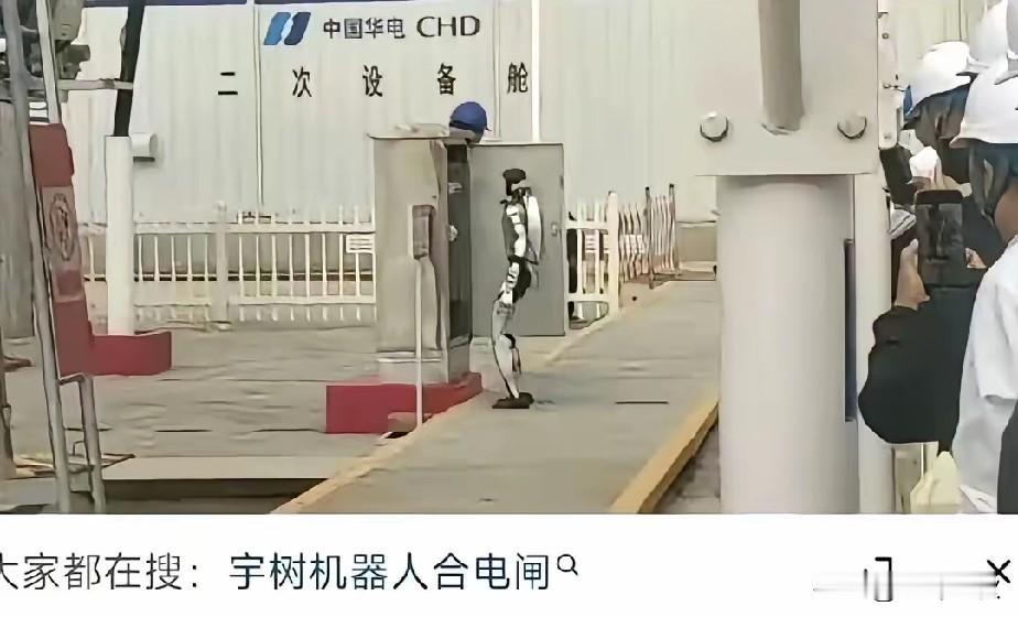 让机器人去电箱合闸，笑死人了，他们咋想的呢，机器人肯定是不怕电，没有感情不假，但