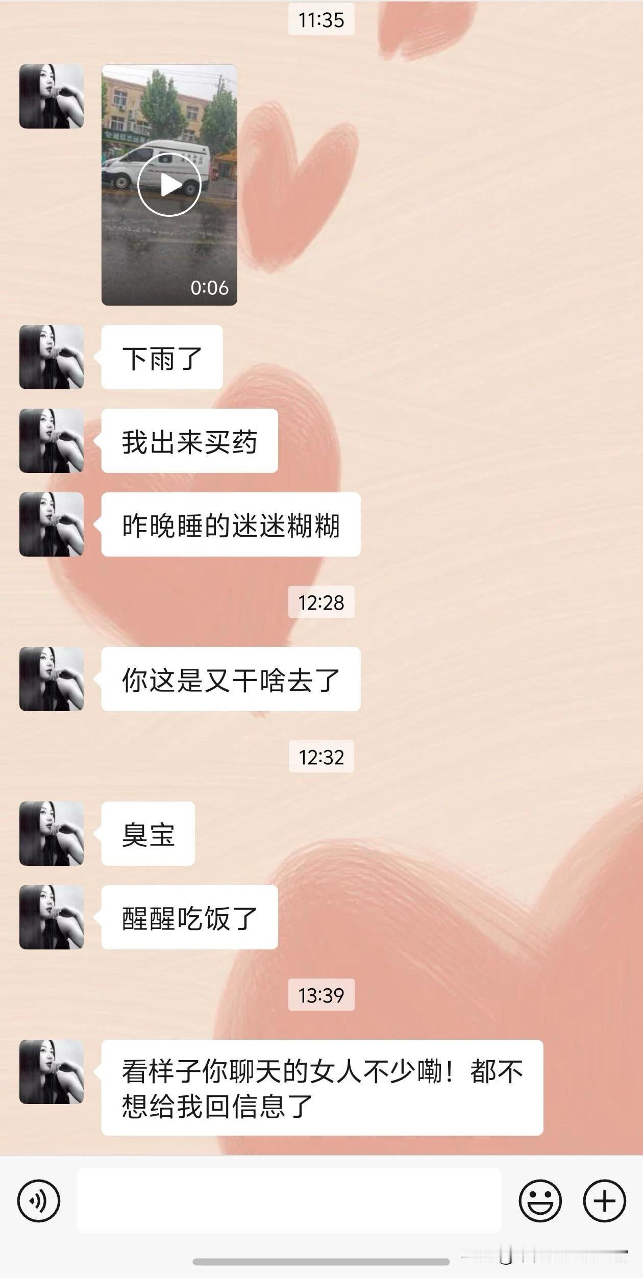 不要随便撩，真的……别问我怎么知道的[捂脸哭][捂脸哭]