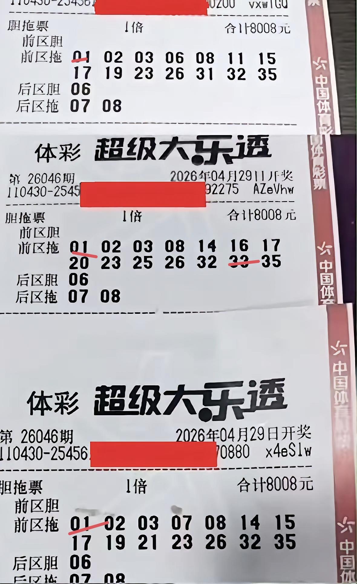 三张大票，投注金额累计超过24,000元，很遗憾，全部变成飞票，在第46期体彩超