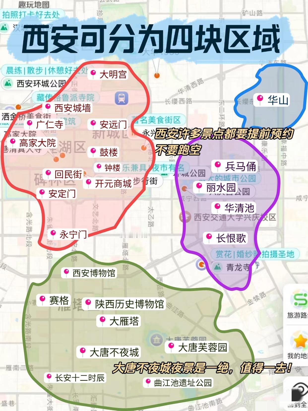 如果想去西安游玩却不知道攻略怎么做？[笑着哭][笑着哭]