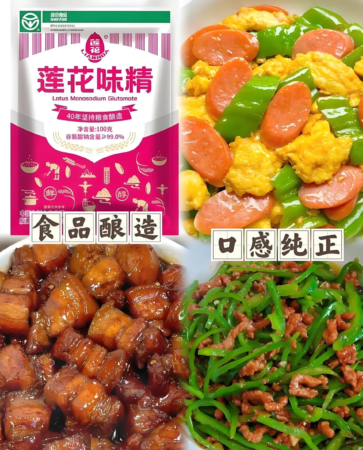 提起莲花味精，很多人对他的印象还停留在“吃了影响健康”的谣言里。可你们知道吗