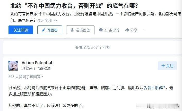北约“不许中国武力收台，否则开战”。典型的自说自话！要按照北约规定，现在