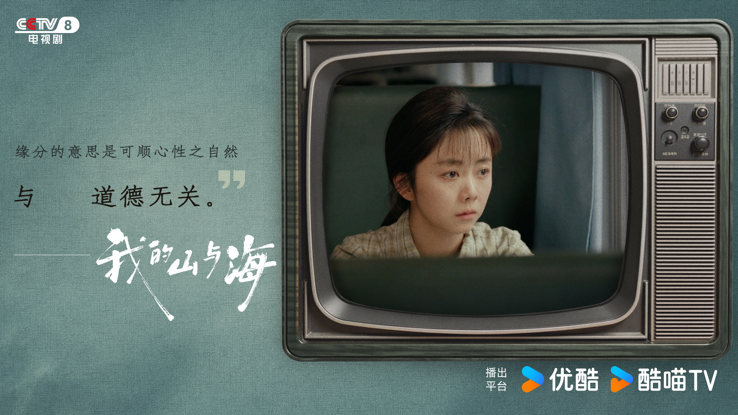 谭松韵演技谭松韵演技是真的好。国民度观众缘也有。不过这部梁晓声小说改编的剧集赶在