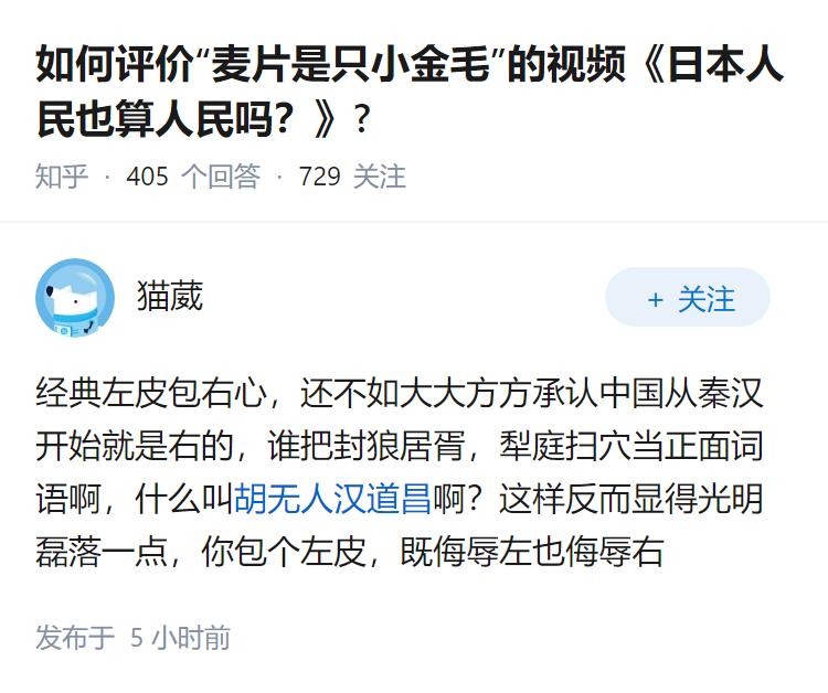 如何评价“麦片是只小金毛”的视频《日本人民也算人民吗？》?