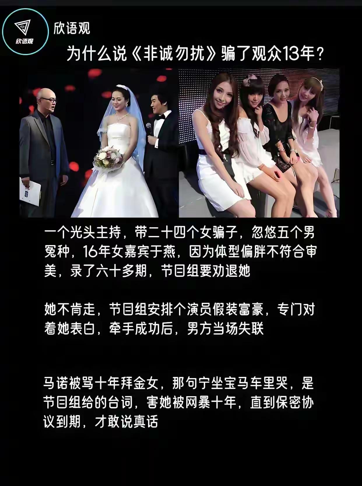 原来一个光头和16个女嘉宾骗了我们这么多年，那些年真的好风光!