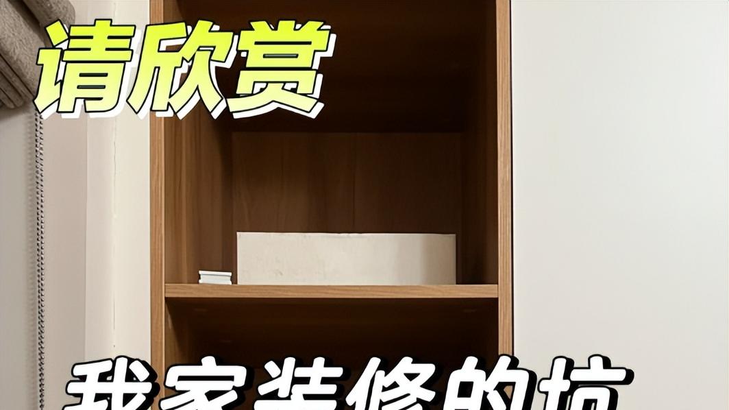 这5种“正在淘汰”的装修设计,看似省钱实用,实际非常鸡肋!