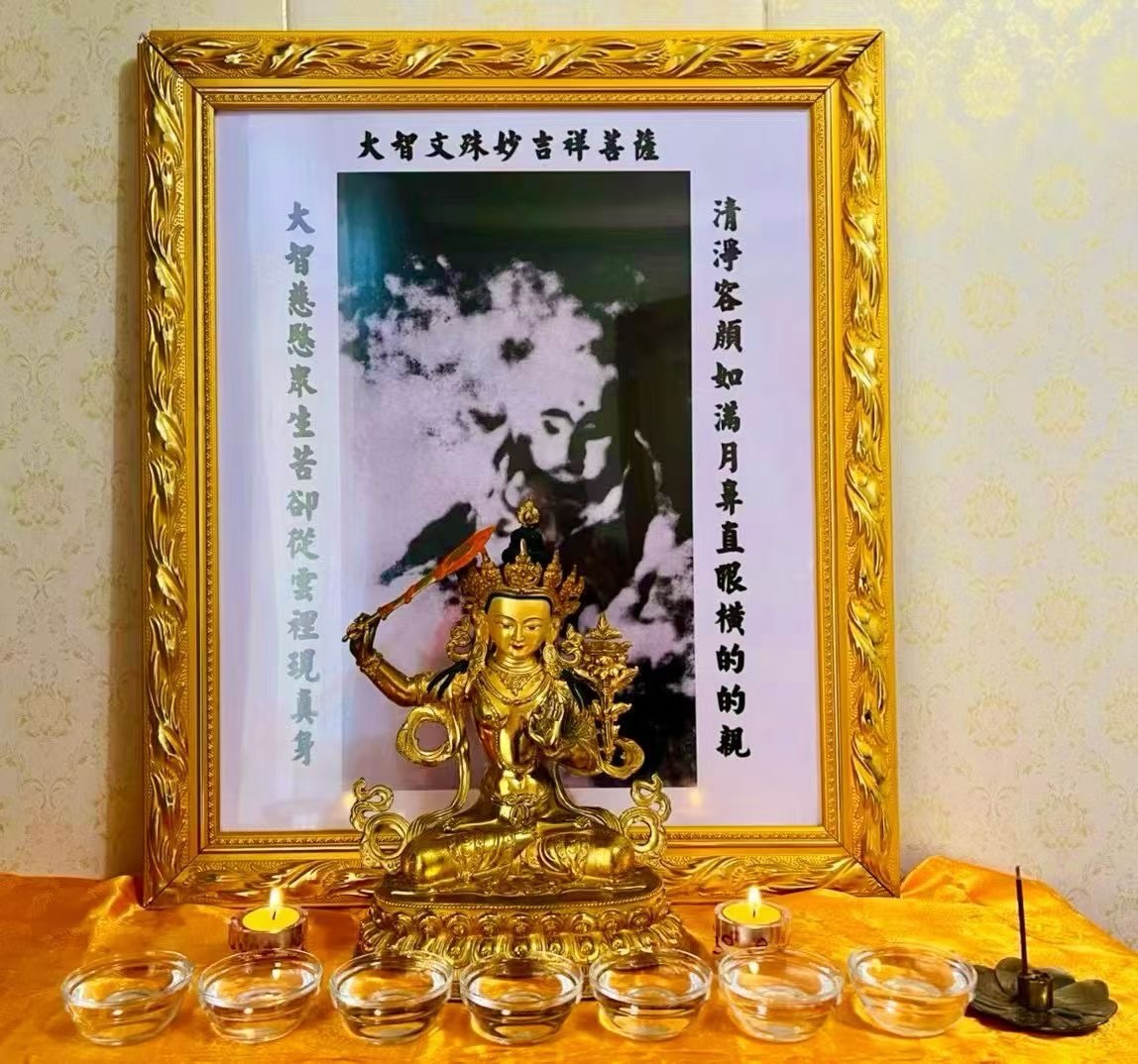 ༈རྗེ་བཙུན་འཇམ་དཔལ་དབྱངས་ཀྱི་མཚན་ནི།文殊菩