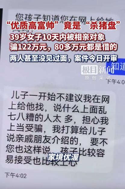 河南有个女的，39岁，叫雷芳。她妈急啊。急什么？急女儿还没嫁出去。2023年