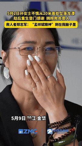 泪目了！女子从20米高坠落龙潭，被男子冒死救下！女子送锦旗时，男子却提了一个人名