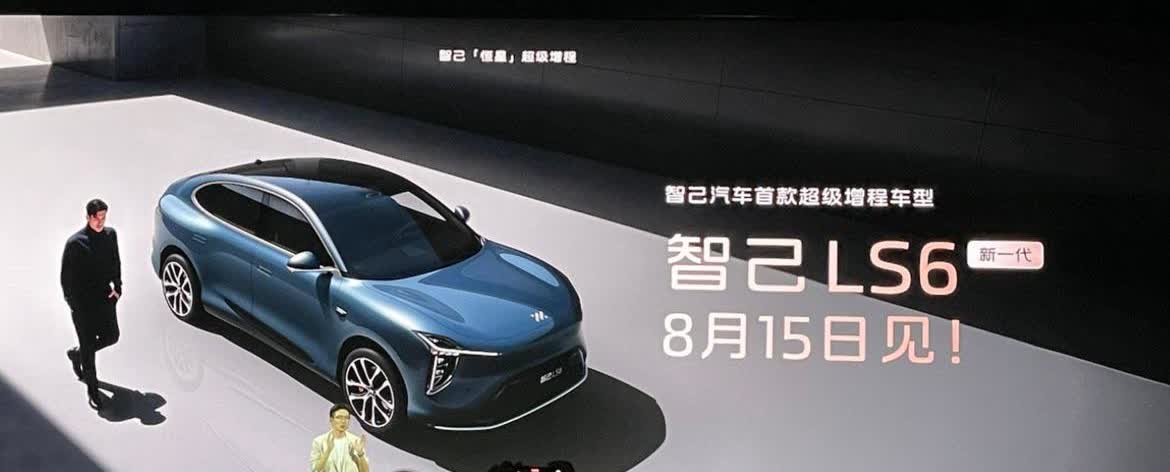 智己LS6各版本上市时间线：‌初代车型‌：2023年10月12日，官方指