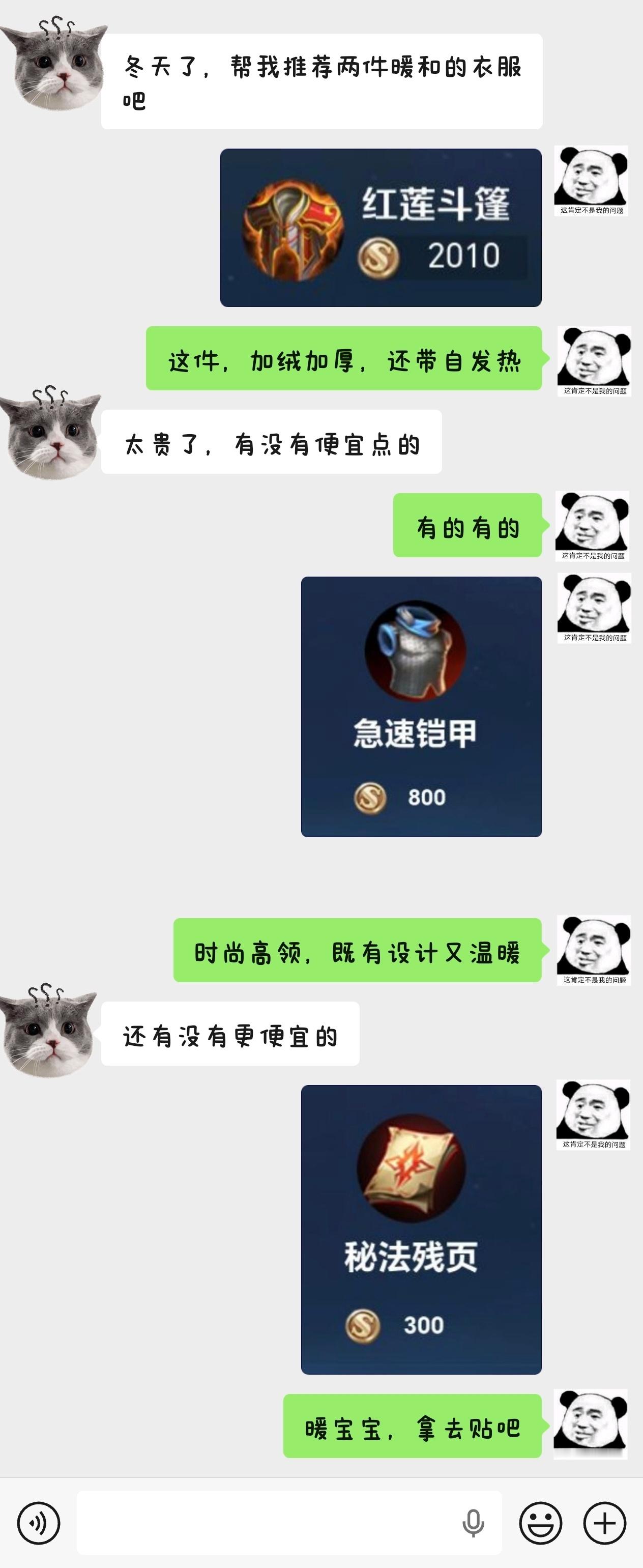 天冷了，你要记得穿棉衣王者荣耀王者荣耀