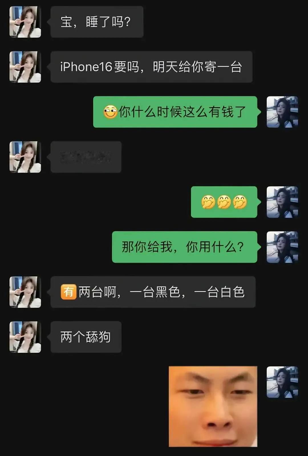 能多联系一个舔狗吗？我也想要一个