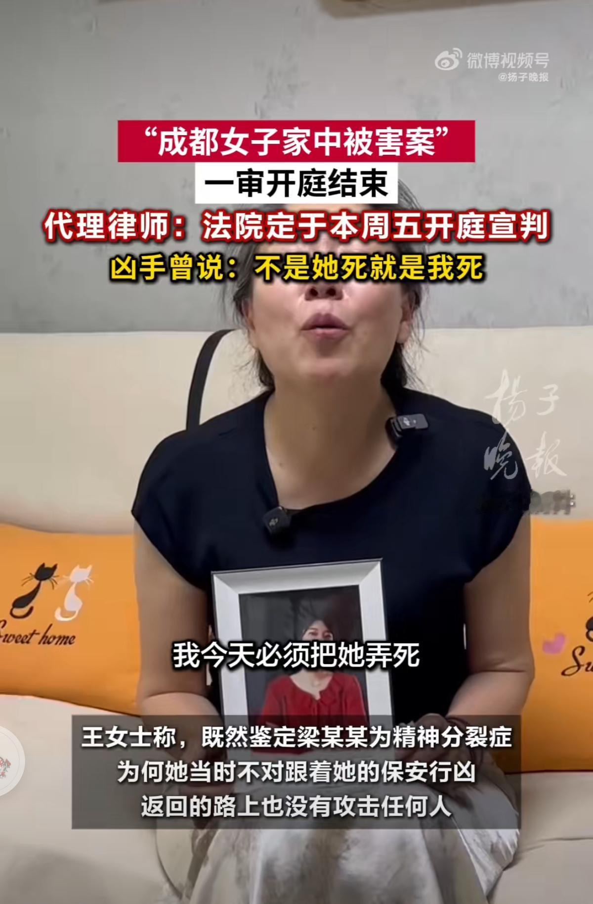 成都王某雅遇害案：凶手精神分裂症诊断三大作假疑点，每一个都直指程序与逻辑漏洞！