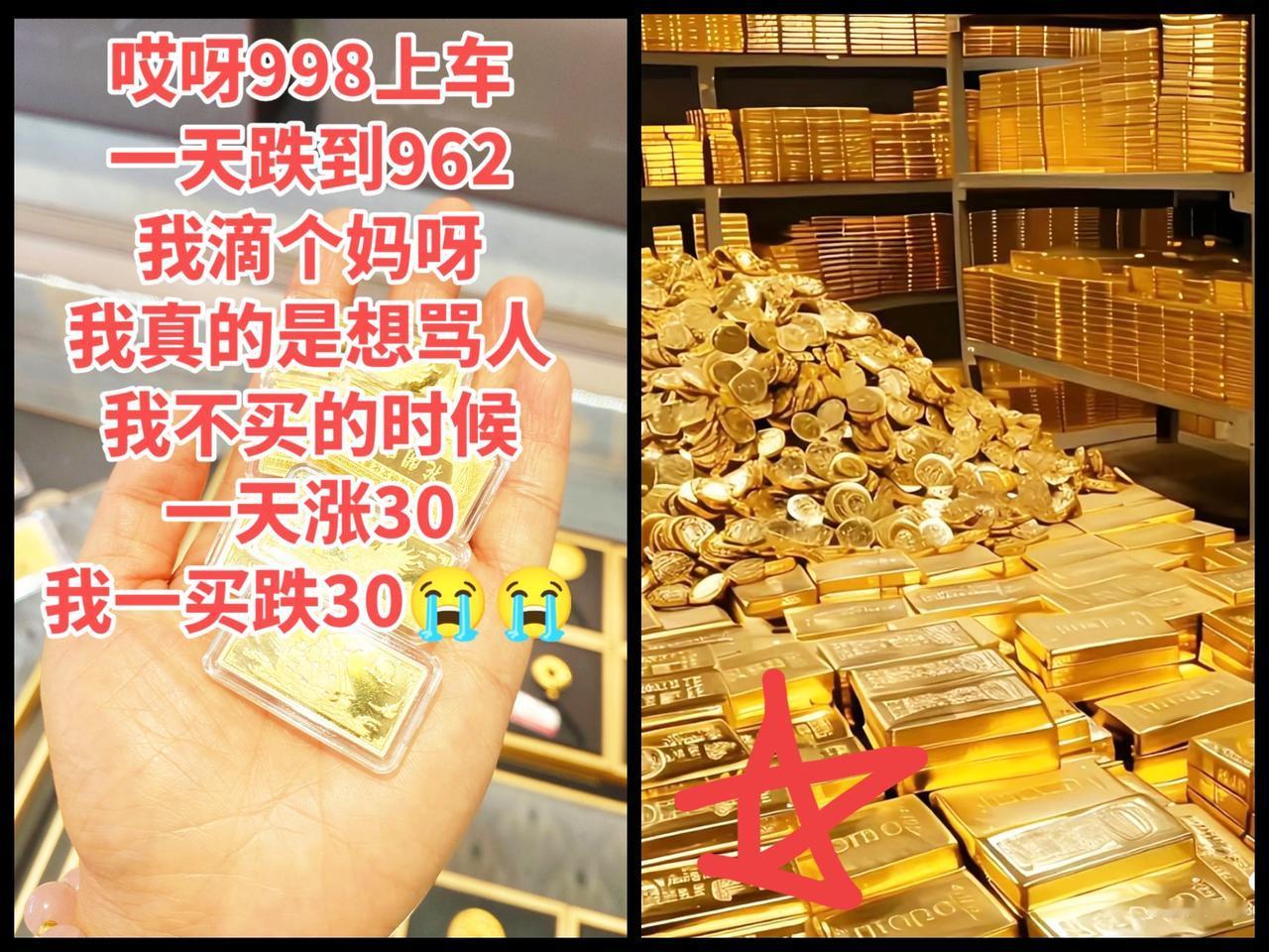 银行工作的侄女跟我透底：现在买黄金，瞎买真的会亏！别再跟风乱买黄金了！我侄