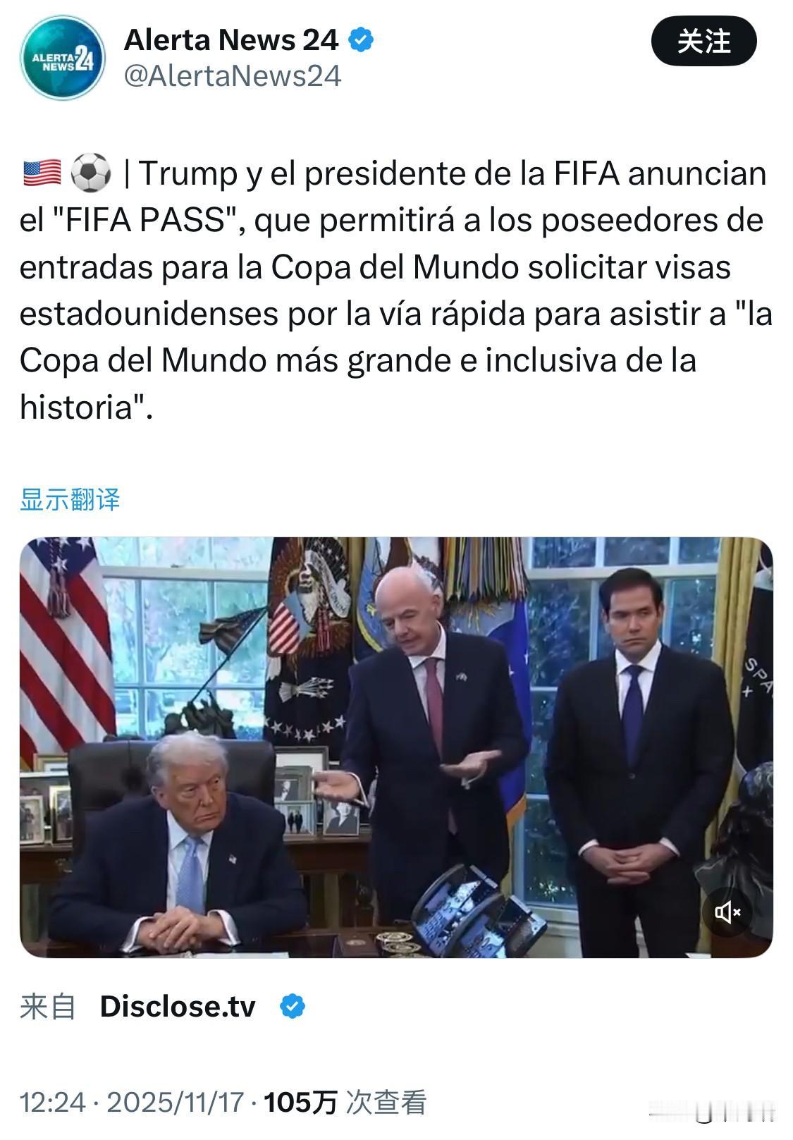 重磅：川普政府协同国际足联推出“FIFAPASS”美国准备迎来史上最包容、