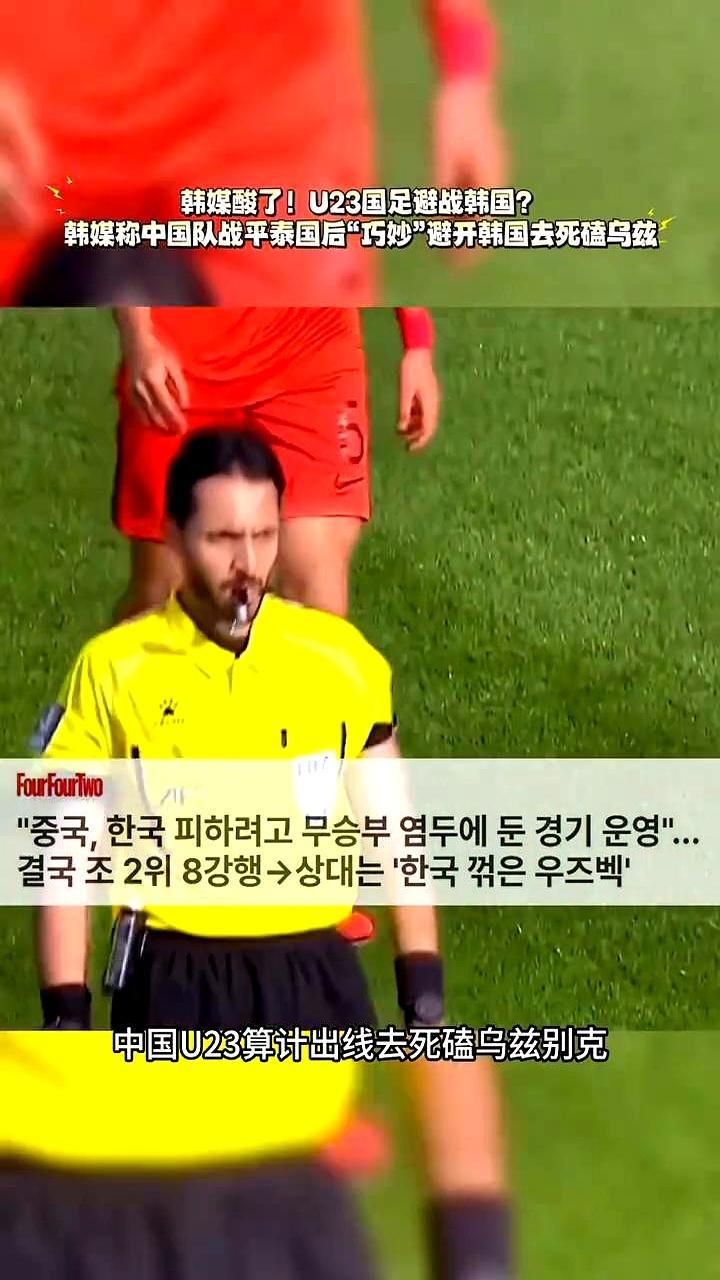 韩国先骂我们“怂”，后改口“庆幸没碰着”，变脸比翻书快。事实很简单：中国三