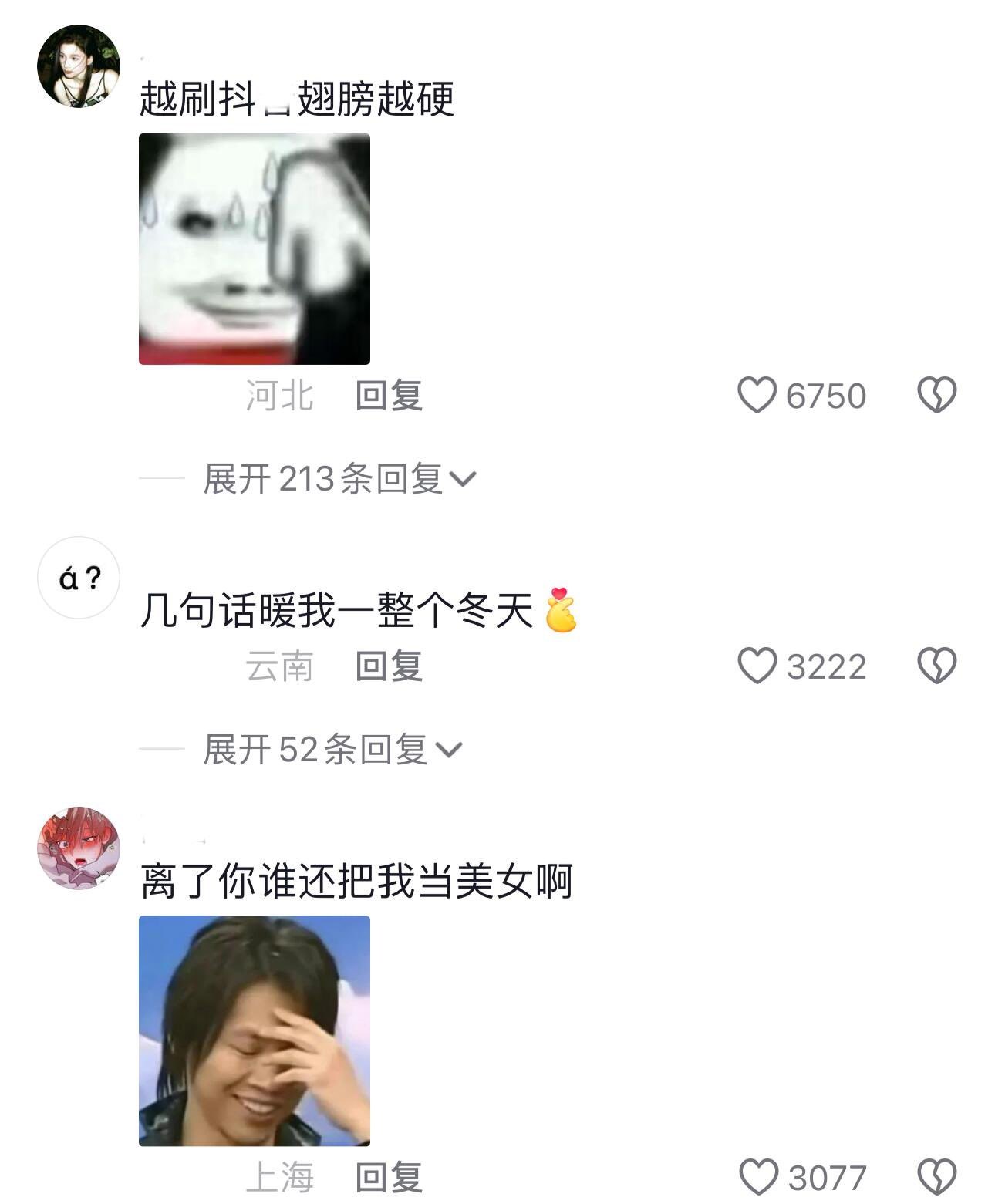 几句话暖我一整个冬天🫶忠言也不一定逆耳啊