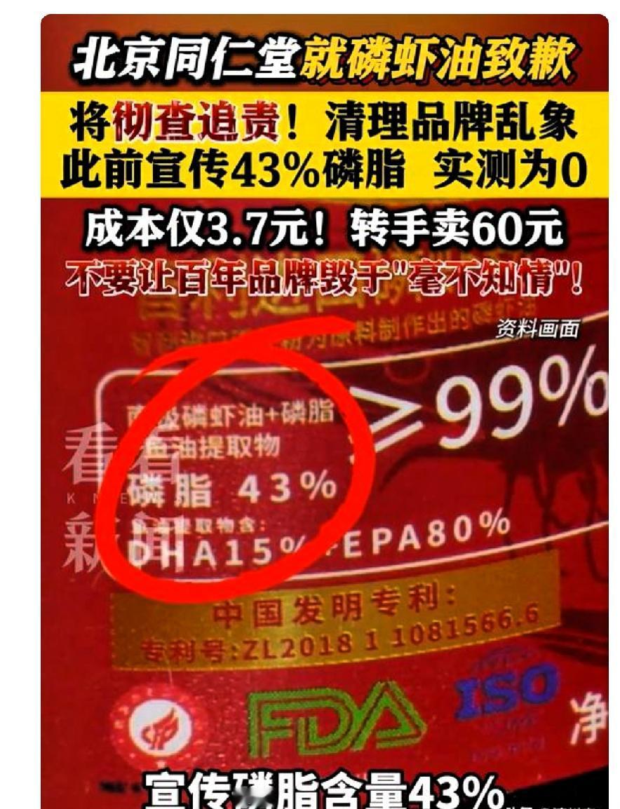 一觉醒来，百年老店一夜尽毁，北京同仁堂这下废了！同仁堂假货泛滥央视曝光3元的成