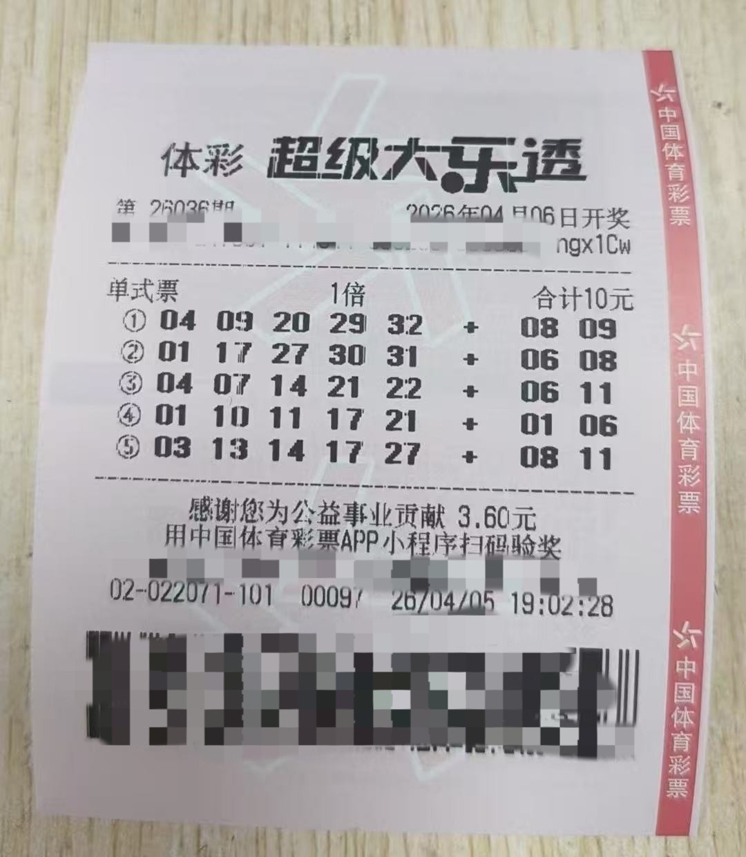 苏州一彩民喜中6715万大奖目前仅回本15块