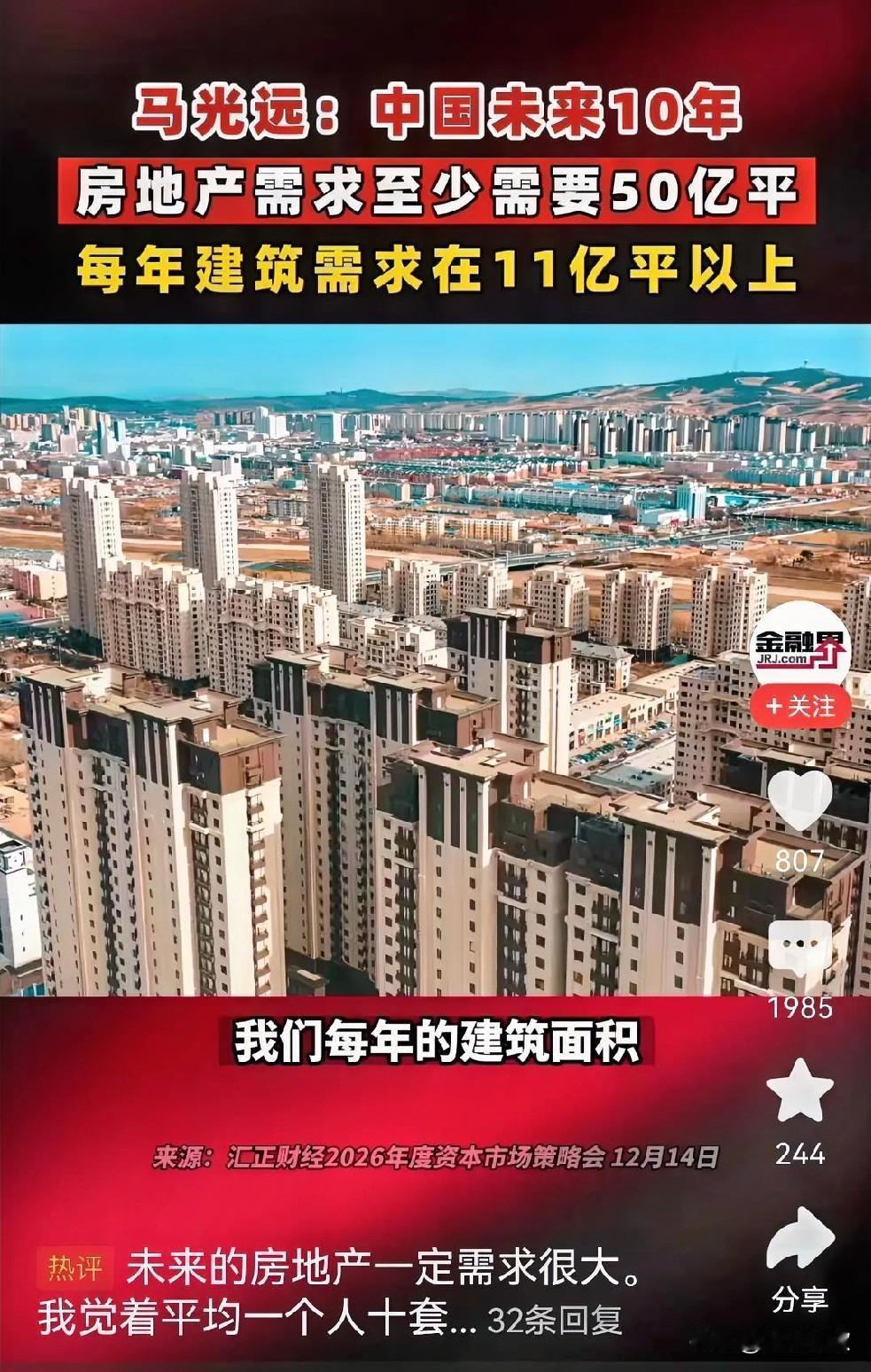 四线核心城市大概率会享受到房地产zc带来的红利，在新的周期到来前优化房产资源配置