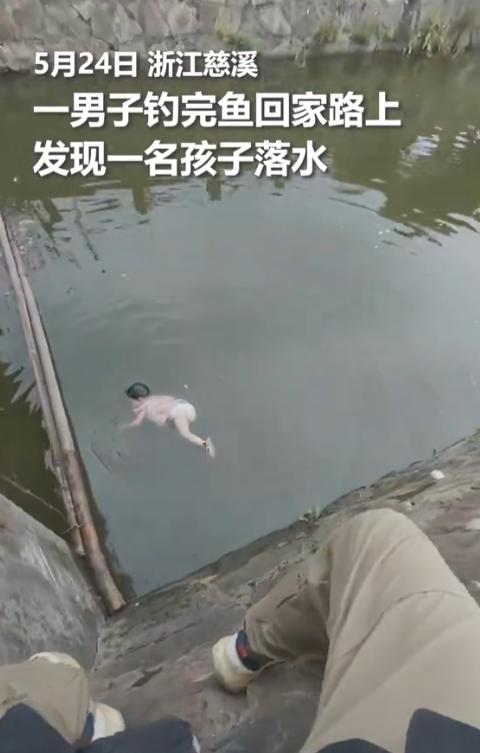 “太惊险了！”浙江慈溪，5月24日，一名男子骑车带着装备去钓鱼，途经河边时，突然