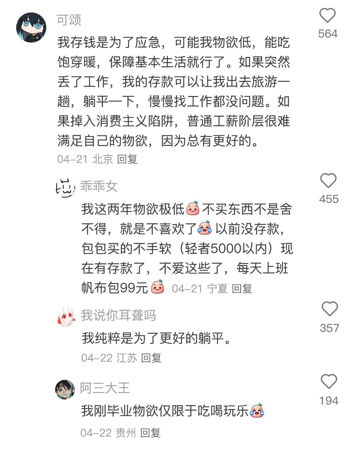 一瞬间不知道存钱的意义在哪了秋日养肤新风向