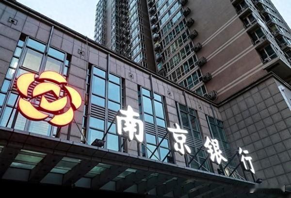 8月18日南京银行发布半年财报，让人最关注的是：上半年给员工发的工资共计约50亿