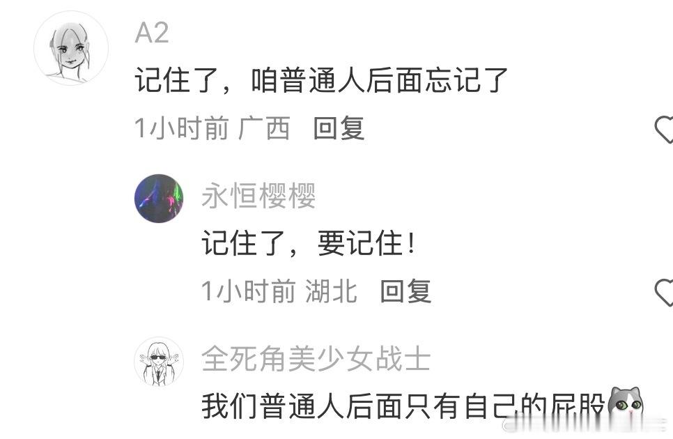 给普通人最实用的建议