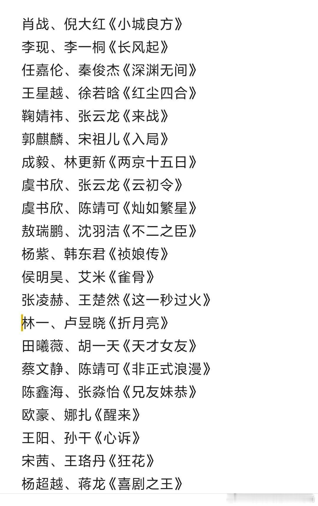 爱奇艺悦享会片单，还会官宣几个新项目