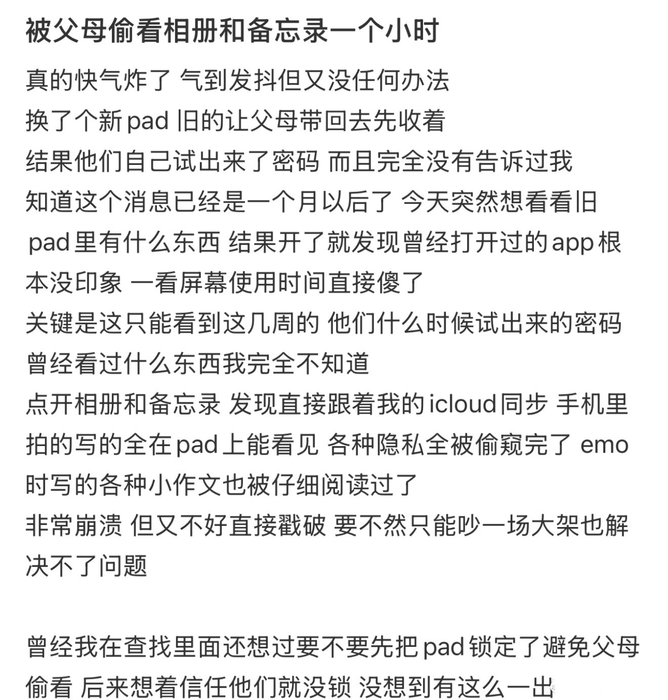被父母偷看相册和备忘录一个小时​​​
