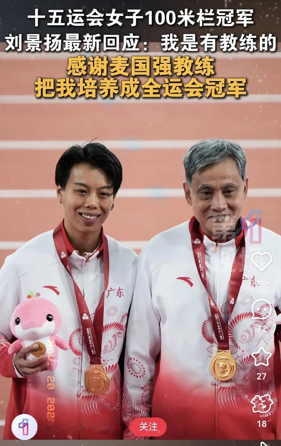 夺冠后最狂喜的人，藏着成功最真的底色。刘景扬一跳封神，全网