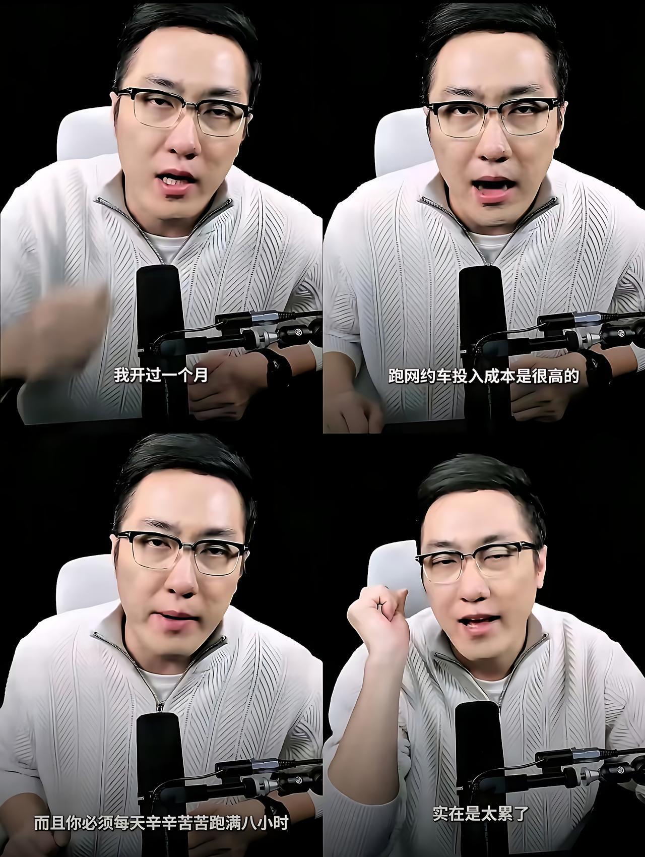 王自如真去跑网约车了！3月下旬，他用自己名字注册，十几天接了120多单。有司机