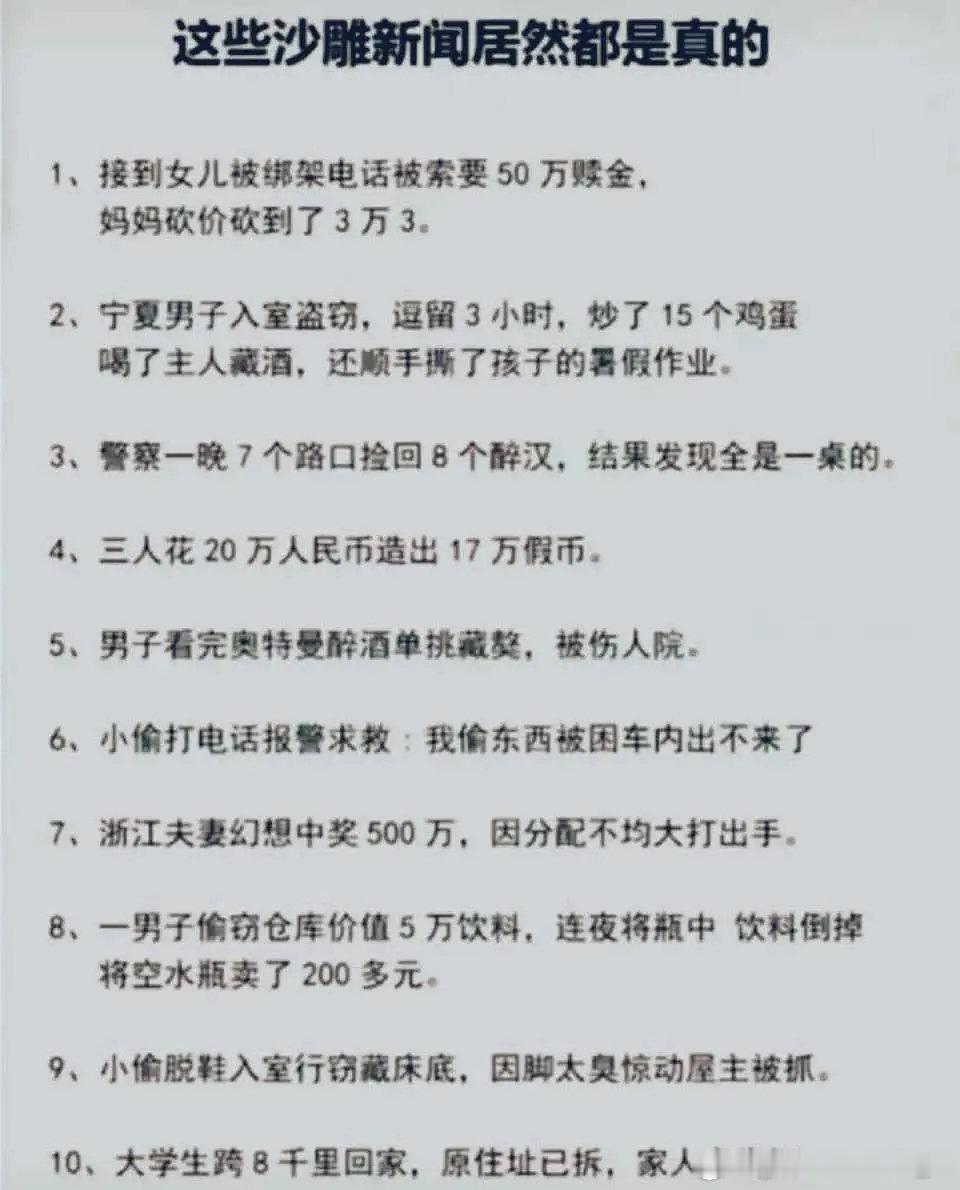比聊斋还诡异​