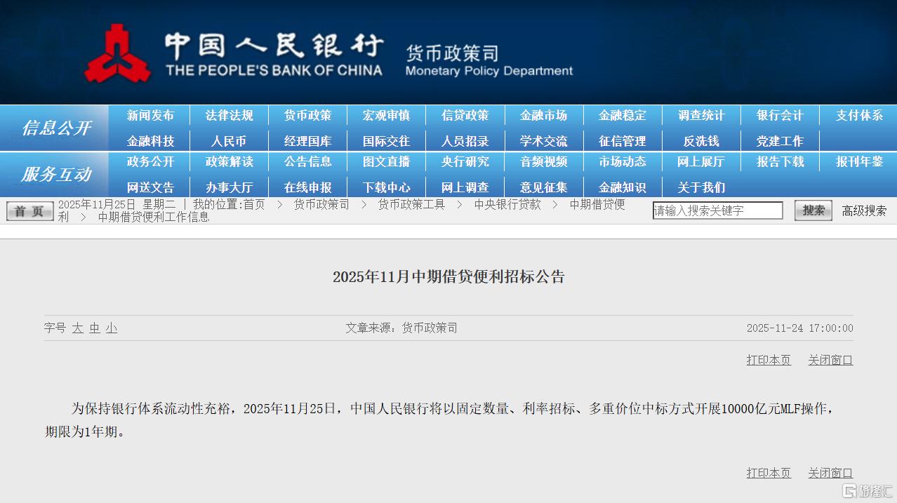 央行发出万亿“大礼包”, 年内还有降准降息吗?