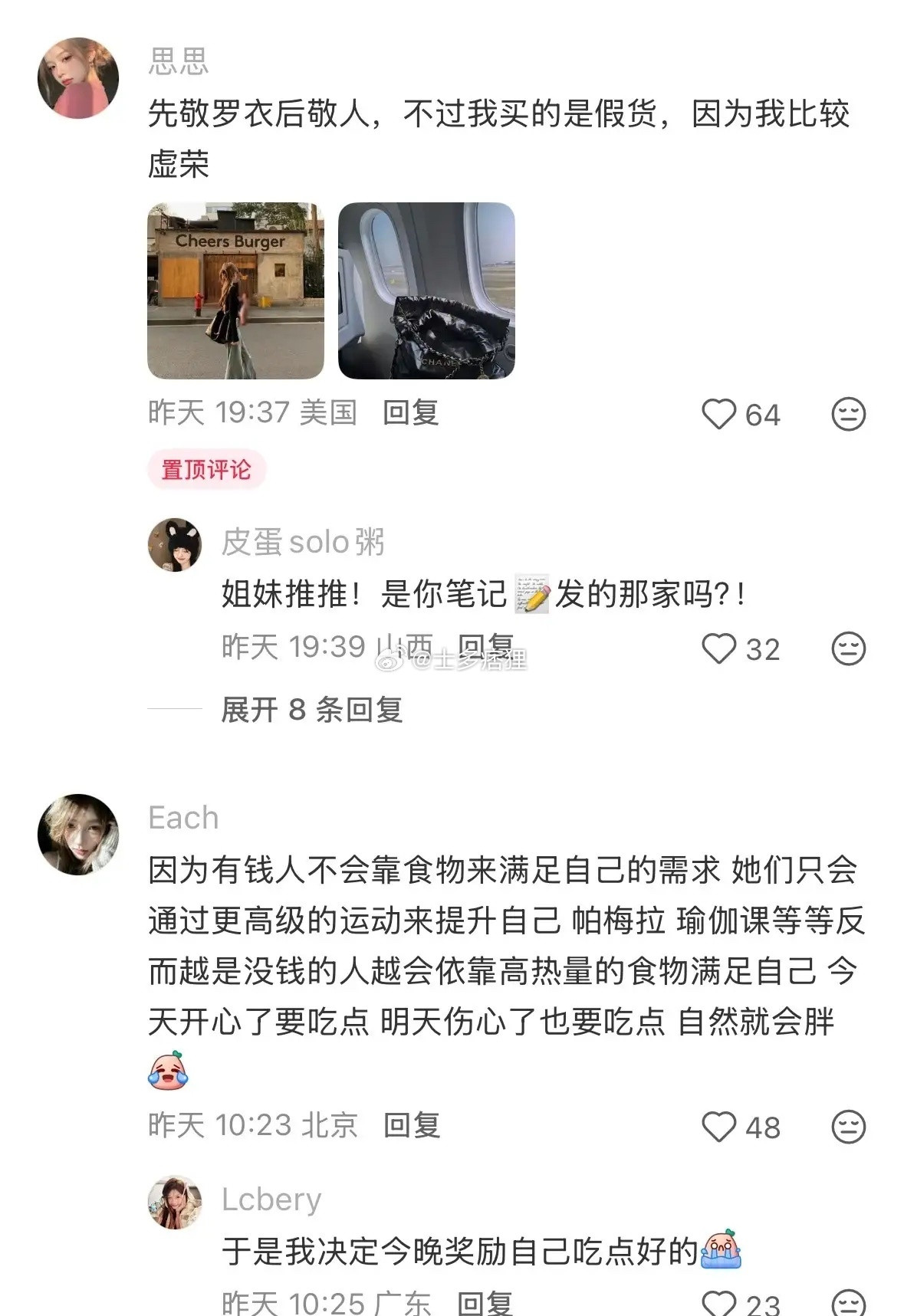 为什么被富养的女生都瘦瘦的…