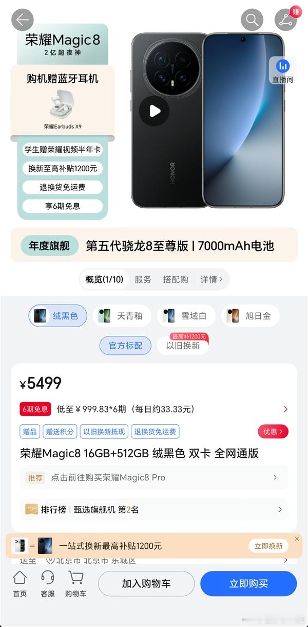 早说过还会再次涨价，可有些朋友不听，现在价格又贵了，这次不买下回还涨荣耀Powe