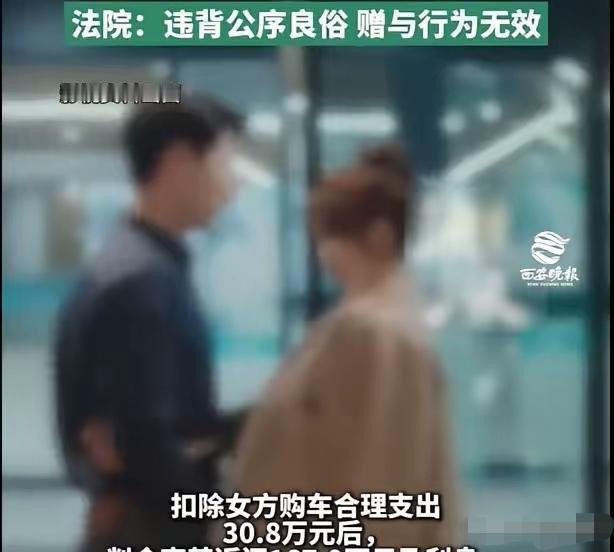 广州一名男子婚内与他人发展不正当交往，在外结识一名年轻情人。为方便二人相处，男子