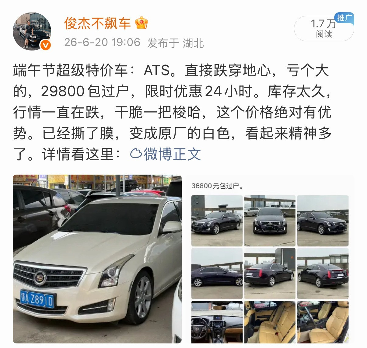ATS亏本都卖不出去，真没办法了，慢慢卖吧。