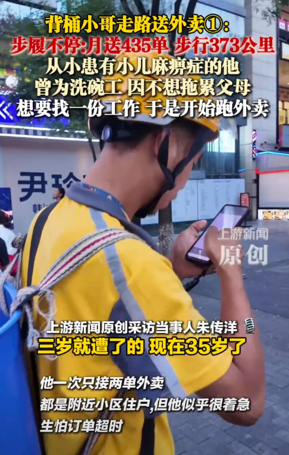 你能想象吗？有人送外卖，不是靠电动车，而是纯靠双脚一步步丈量城市！重庆街头的“背