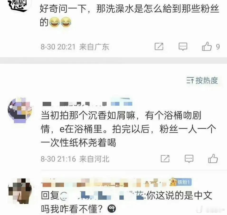 这是中文吗？求你了理智追星