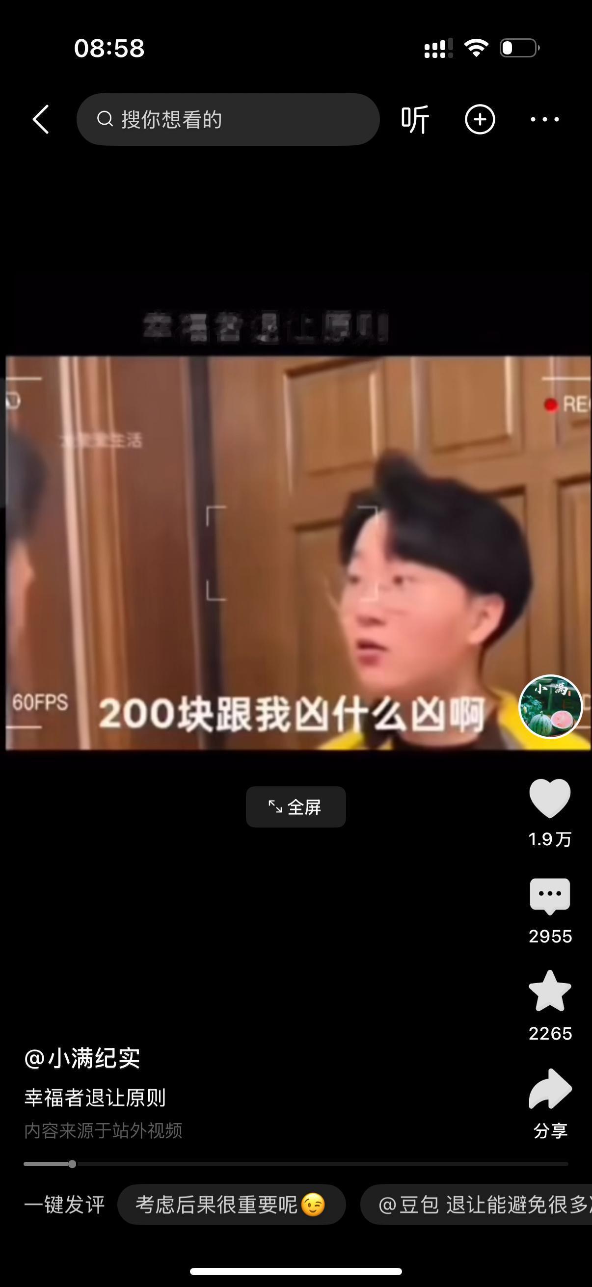 外卖小哥一大早就找上门去找小姐姐理论，昨天就是你给我的差评是吧？小姐姐说，是啊，