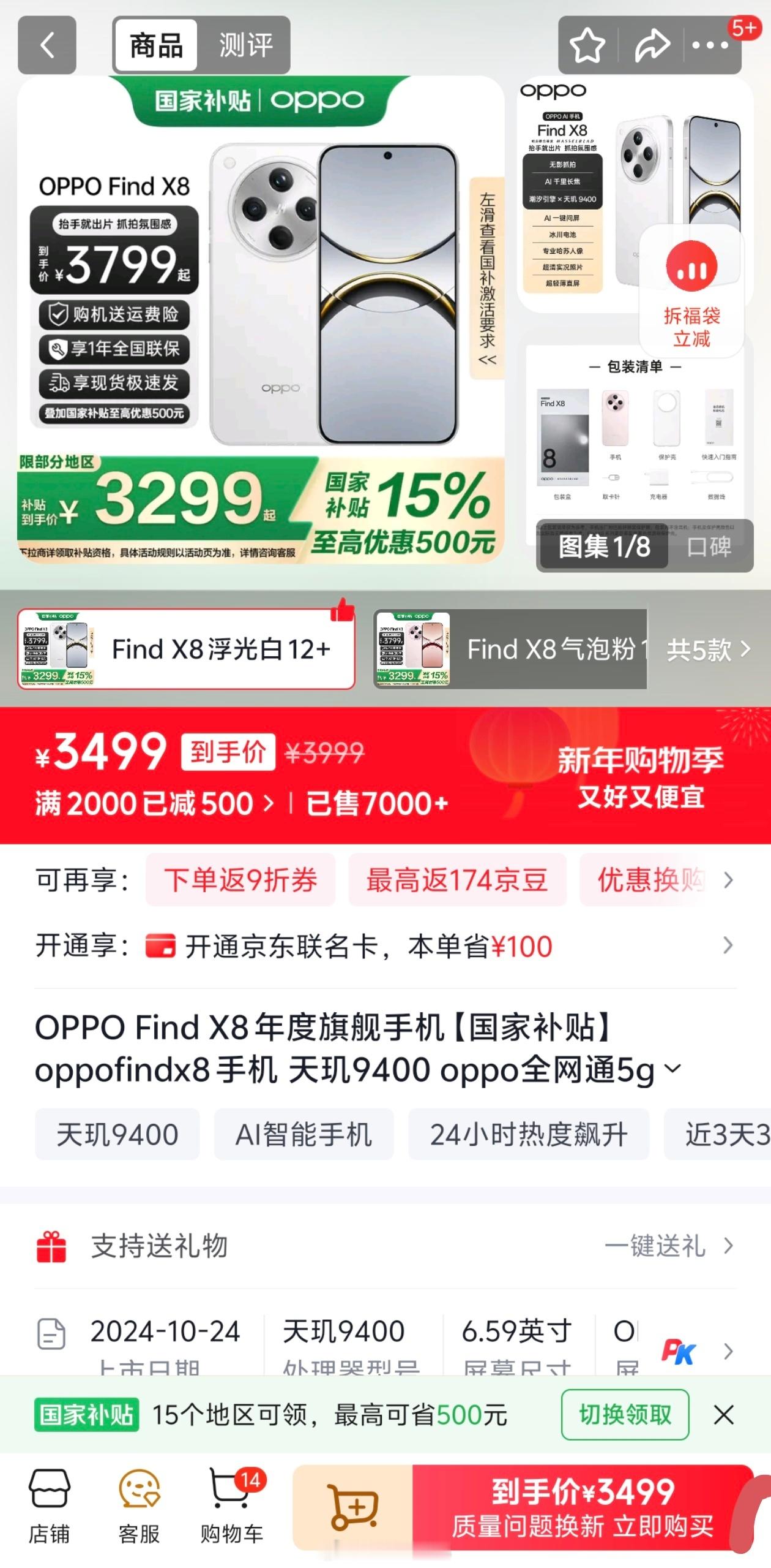 买手机选中端机还是上代旗舰要我选肯定还是会上代旗舰，配置更均衡，尤其是影像这块，