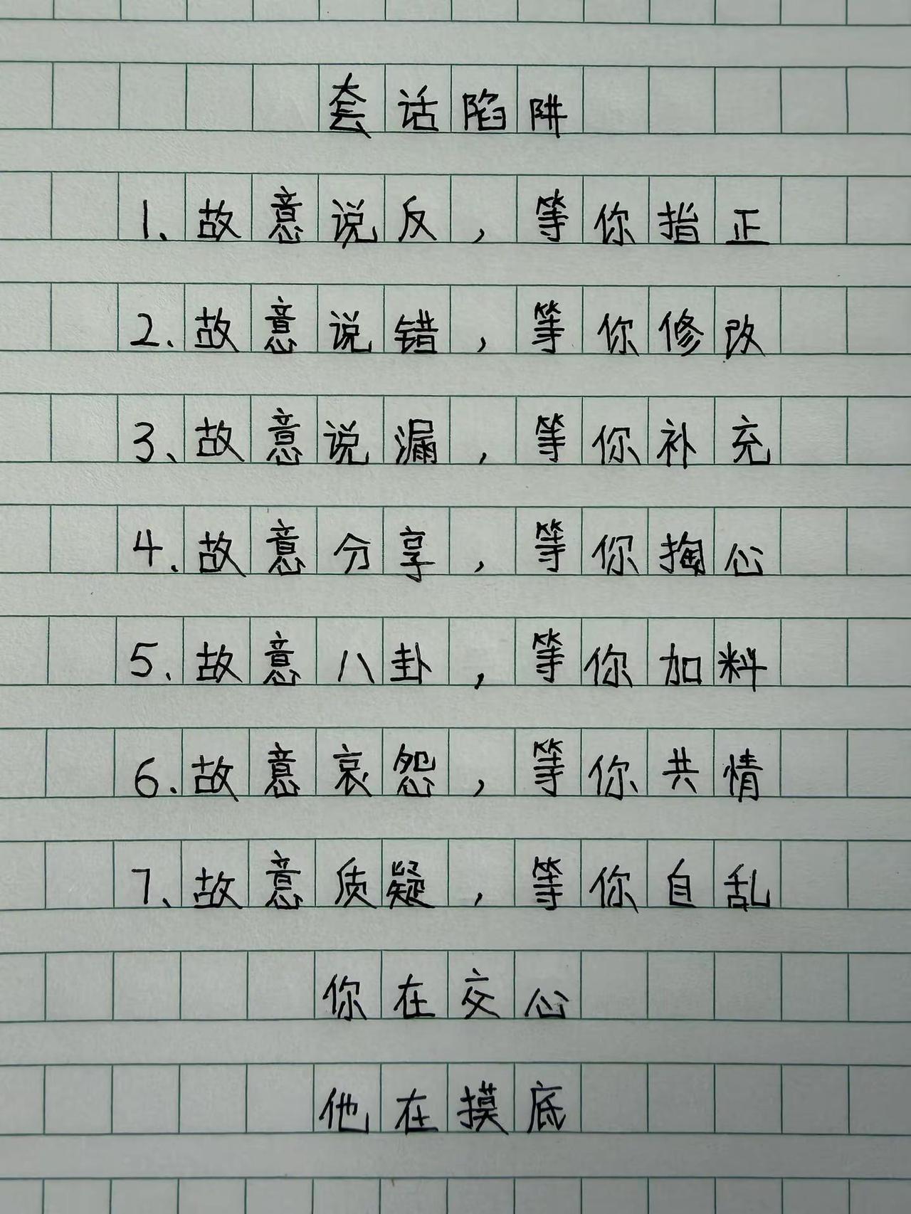 手写笔记每日分享见字如面写字是一种生活