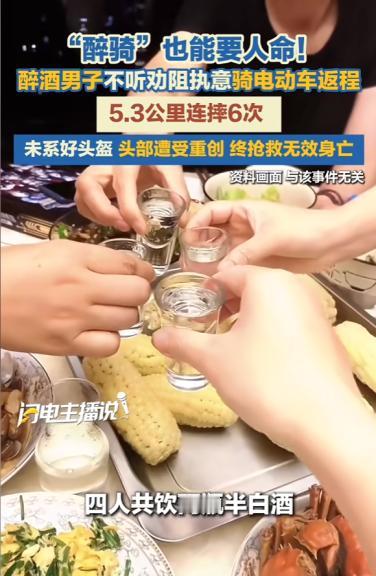 “悲剧还是发生了！”近日，北京一男子与同事聚餐，席间喝了许多酒，结束后不听同事劝