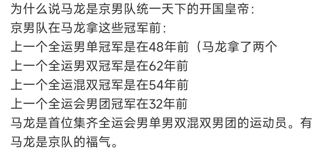 张雷说国乒想多培养出几个马龙王楚钦靠你乒培养，马龙早就被逼“跟全世界说拜拜了”，