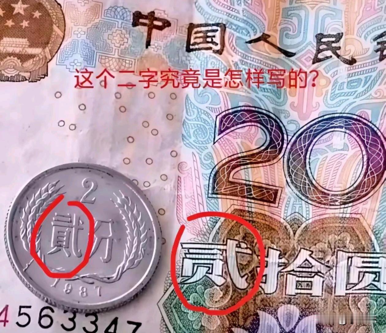 奇怪了难道是错版币？